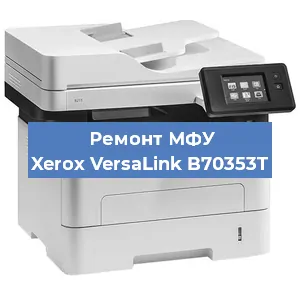 Замена системной платы на МФУ Xerox VersaLink B70353T в Ростове-на-Дону